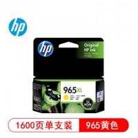 惠普965XL墨盒969XL 大容量HP9010/9019/...