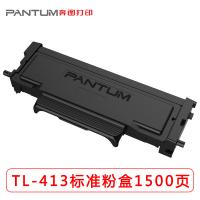 奔图原装硒鼓DL-413 粉盒TL-413/413H适用于奔图P3305DN/M7105DN打印机 奔图粉盒TL-413 标准版