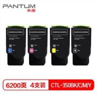 奔图（PANTUM） CTL-350KCMY 粉盒 适用CP...