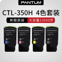 奔图（PANTUM） CTL-350HKCMY 奔图四色粉盒（高容）适用奔图CP2510DN/CM7115DN/CP2500DN/CM7000fdn