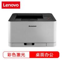 联想 lenovo CS1831w A4彩色激光打印机