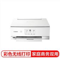 佳能（Canon） TS8380 智能触屏彩色喷墨多功能一体...