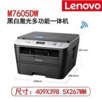 联想（Lenovo） M7605DW 黑白A4激光复印扫描打...