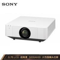 索尼（SONY）VPL-F531HZ激光投影仪 投影机办公 (超高清 5000流明 中大型会议工程投影仪）