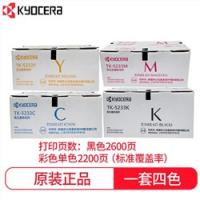 京瓷（KYOCERA） TK-5233 墨盒适用 P5021cdn/cdw一套四色