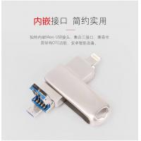 鑫士顿Kamston USB 3.0闪存盘 USB+苹果+Type-C三合一64G