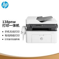 惠普 HP Laser MFP 138pnw 黑白激光多功能...