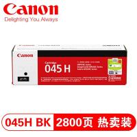 佳能（Canon)CRG045H BK 黑色硒鼓(适用MF6...