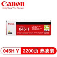 佳能（Canon)硒鼓CRG045H Y黄色(适用MF635Cx/MF633Cdw/MF631Cn）