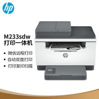 惠普 MFP M233sdw 黑白多功能一体机LaserJe...