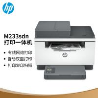 惠普（HP）LASERJET MFP M233SDN 多功能...