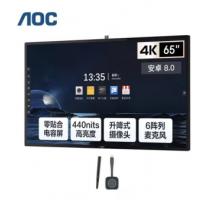 AOC 65英寸4K智能会议平板电视触屏电容屏内置摄像头拾音...