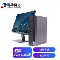 清华同方超翔Q620-T1商用办公台式机（华为麒麟990 八...