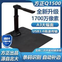 方正（Founder）Q1500高拍仪扫描仪1700万像素A...