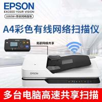 爱普生（Epson ）DS1660W 扫描仪双面高速高清A4文档文件自动连续进纸PDF合同平板二合一 （USB+WiFi+每分钟25张）