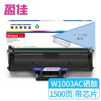 盈佳YJ W1003AC(110AC) 黑鼓(带芯片)