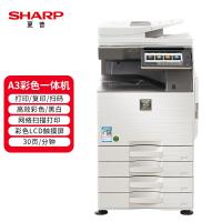 夏普（SHARP）MX-C3082R A3彩色多功能数码复合机 打印机复印扫描办公一体机 (含双面输稿器+四层纸盒)