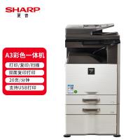 夏普（SHARP）DX-2008UC 彩色数码复合机 A3激光打印一体机(含双面输稿器+双纸盒+工作台) 免费上门安装售后