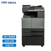 汉光 BMF6300V1.0国产品牌 多功能数码复合机 A3...