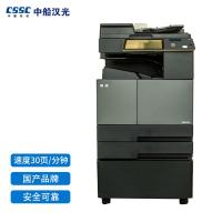 国产品牌 汉光 BMF6300/A安全增强复印机 黑白A3复...