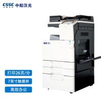 国产品牌 汉光 BMFC5260 彩色激光A3多功能复印机