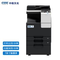 汉光 BMFC5220n 国产品牌 彩色激光A3智能复印机 ...