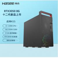 神舟(HASEE)战神K55 十二代专业设计师游戏台式电脑主机 （i5-12400 16G 512GSSD RTX3050 8G独显 WIN11）