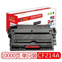 金格 CF214A 适用惠普HP M700 M712n M712dn M712xh M725z M725z+ 打印机硒鼓