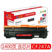 金格 CF247A黑色硒鼓 适用惠普HP M17a M17w M30a M30w 打印机硒鼓粉盒