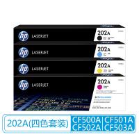 惠普（HP）CF500A-CF503A 202A原装硒鼓 适用 HPM254NW/DW/M280NW 四色套装